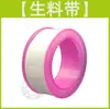 Cinta de materia prima tubería gruesa y ancha cinta selladora cinta de agua fabricante PTFE tubería materia prima cinta