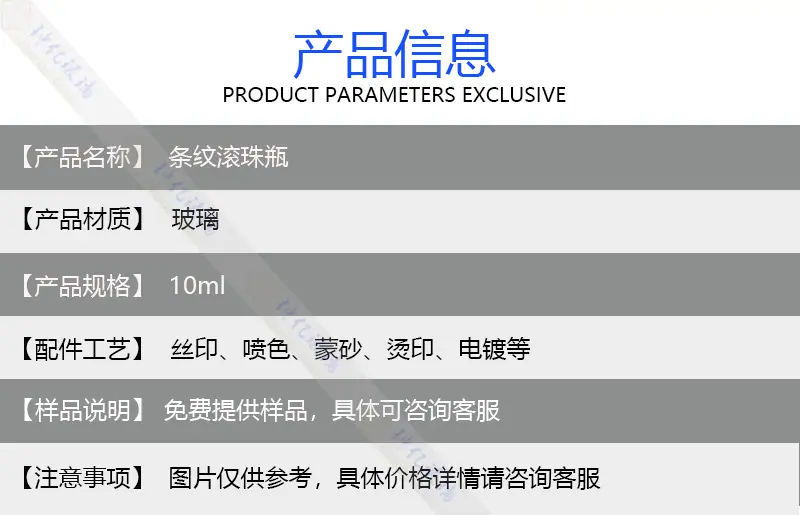 产品信息模板.jpg