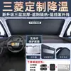 Parasol y Cubierta de Aislamiento Térmico para Coche Mitsubishi Outlander Asx Galant Espace Pajero Lancer