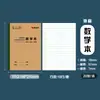 Cuaderno de Trabajo Luz de la Mañana Edición Xinhua Ka5222 Papel Kraft A5 Engrosado Doble Cara Escritura Tinta que No se Transfiere Cuadrícula Cuadrada