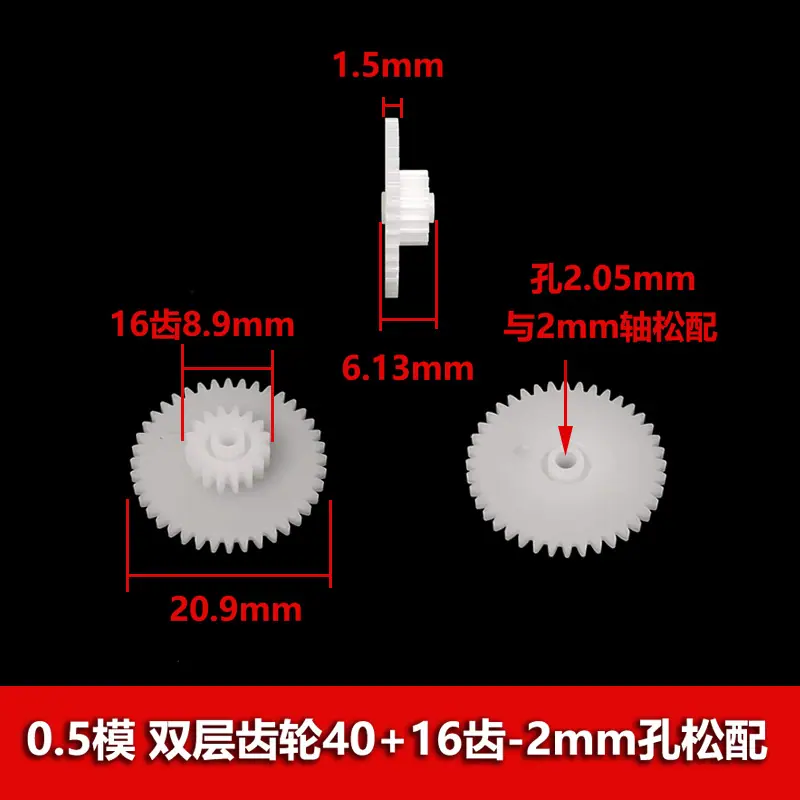 齿轮40162b-8