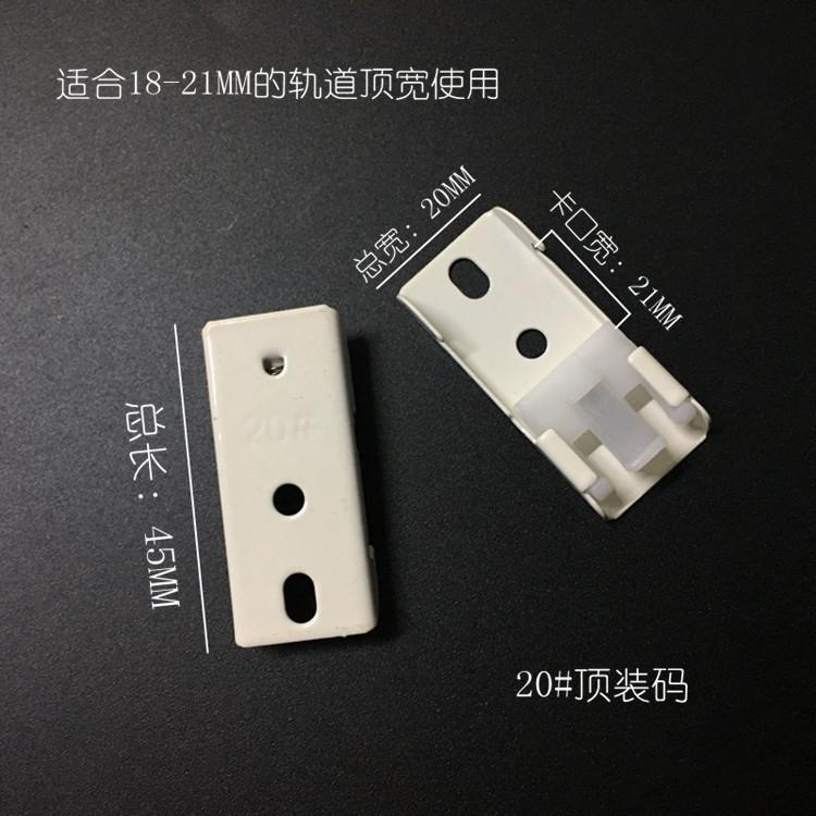 20#顶码750