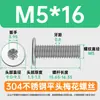 Tornillos de cabeza fina de acero inoxidable 304, tornillos de cabeza ciruela, ranura de ciruela CM, M2/M3/M4, tornillos de cabeza plana grandes con alambre para máquina