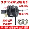 Motor de Ventilador de 16 polegadas, Ventilador de Chão, Motor de Ventilador de Mesa, Motor Oscilante Mecânico, Cabeça de Motor Doméstica