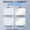 Adecuado para el Nuevo Modelo 3 de Tesla Parasol de Cristal de Hielo Parasol para Techo Solar Parasol para Techo de Coche Fábrica