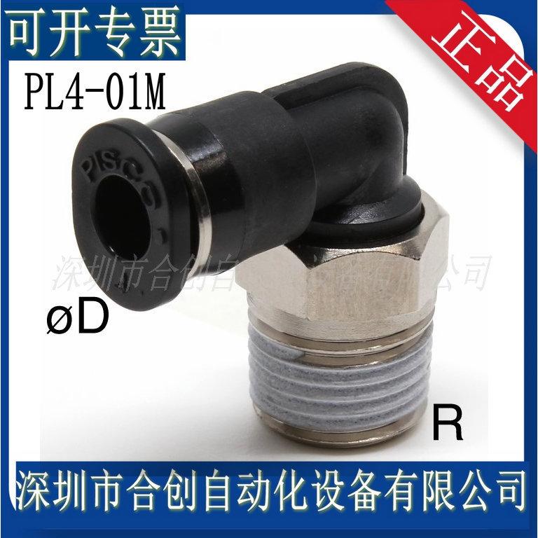 PL4-01M