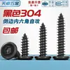 Tornillos Autorroscantes de Acero Inoxidable 304 Hexagonales Invertidos Cabeza Plana Grande Cabeza Delgada Tornillos para Muebles M2M3M4M5-M8