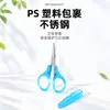 Tijeras Pequeñas de Acero Inoxidable, Mini Tijeras Portátiles para Uso en Oficina y Hogar, Corte de Papel, Recorte de Vello Nasal, Recorte de Cejas, Tijeras de Belleza al por Mayor