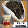 Té Negro Jinjunmei 100g a Granel Té Verde Bolsa con Cierre Dahongpao Té Negro Oolong Bolsa de Té Tieguanyin Venta al por Mayor