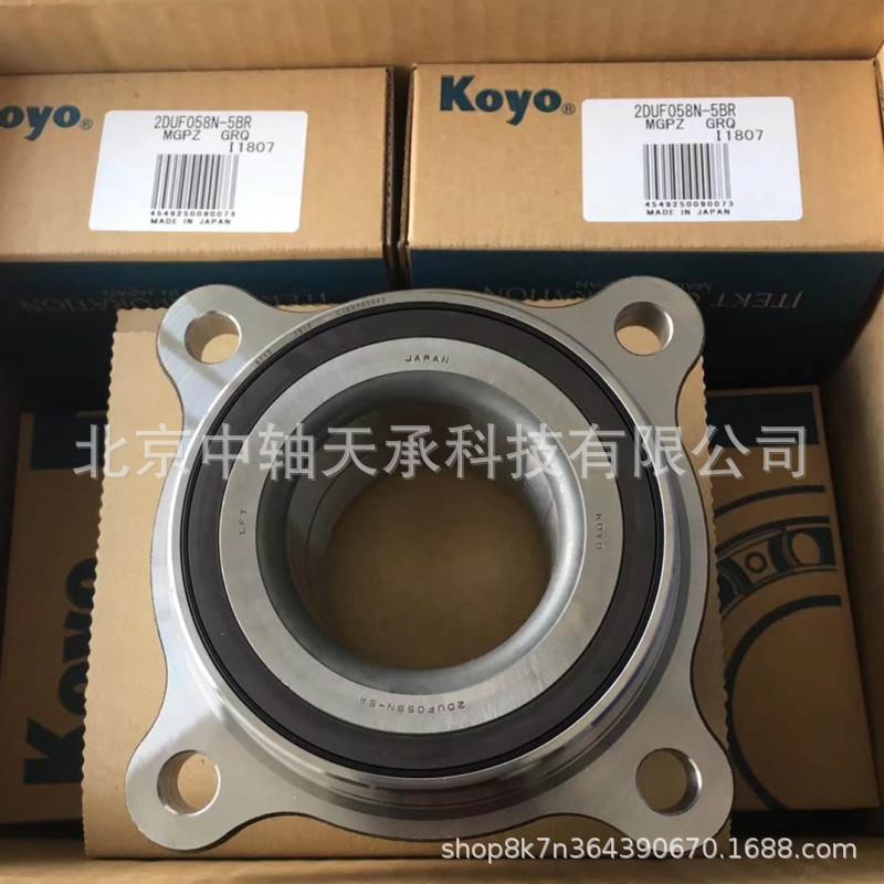 KOYO 2DUF058N-5BRMGPZ(2)