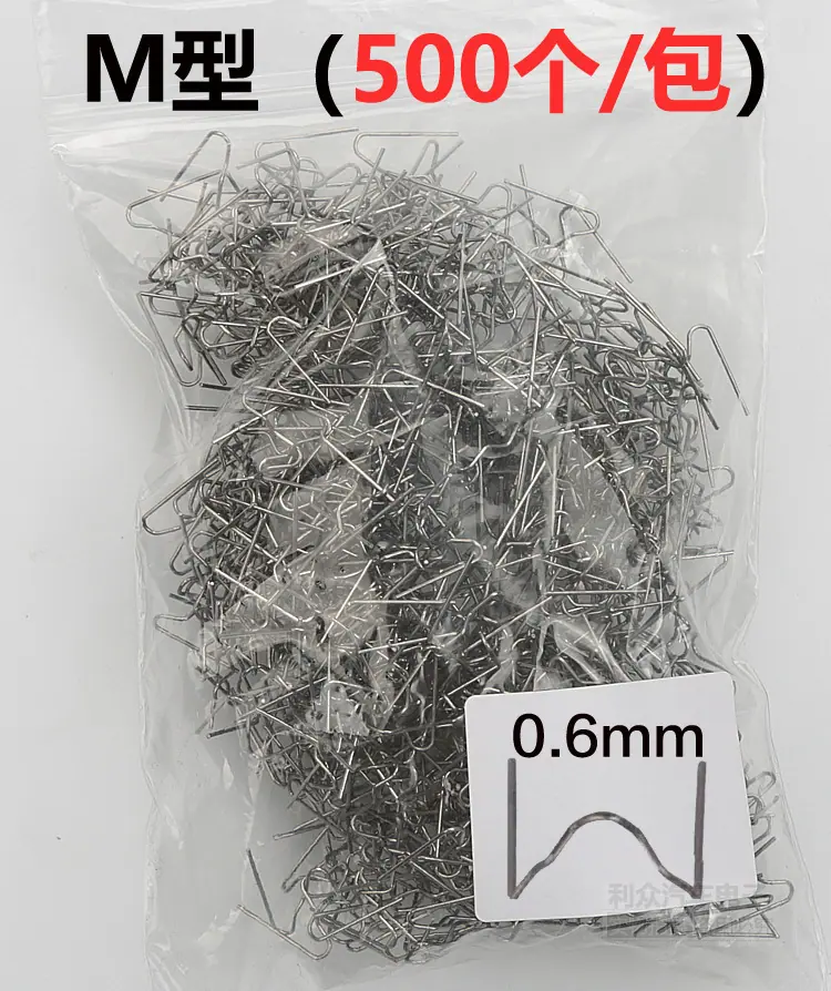 M型焊钉500个一包