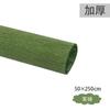 Papel Crepom Floral, Papel Amassado, Papel para Flores, Fita para Hastes de Flores 25*250cm, Papel Colorido Espessado para Buquês