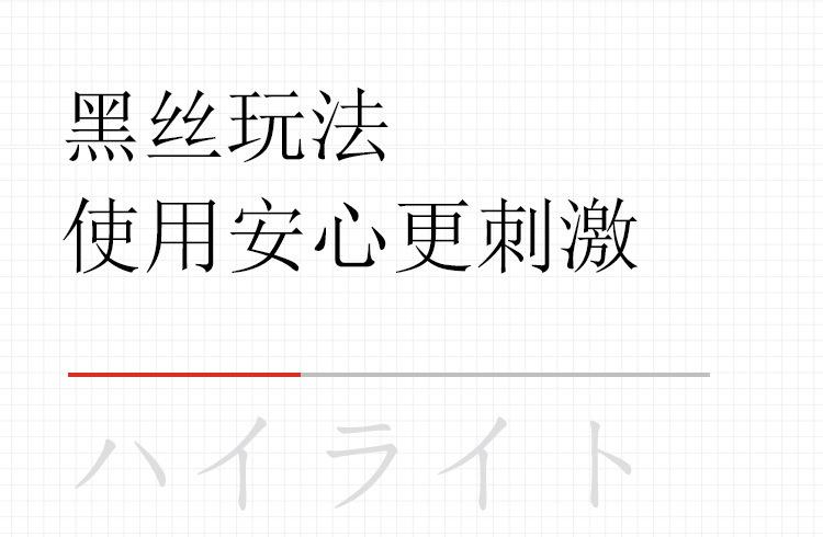 丝袜飞机蛋（中文）_13.jpg