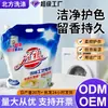 1.2 kg Detergente en Polvo para Ropa Familiar Económico Hogareño Fragancia Duradera Baja Espuma Fácil de Enjuagar Detergente en Polvo Concentrado para Ropa