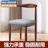 Cadeira de Jantar para Uso Doméstico, Cadeira Simples com Encosto para Sala de Estudo, Quarto, Cadeira de Escritório Caseira, Cadeira de Chifre Imitando Madeira Maciça