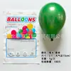 Balões de Látex Fosco 5/10 polegadas /12/ 18 polegadas Conjunto de Balões para Festa de Aniversário de Cor Sólida Atravessando Fronteiras Amazon Personalizado