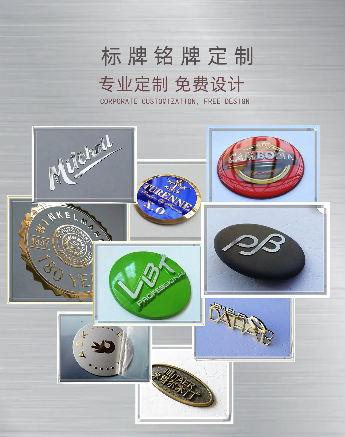 滴胶标牌定制