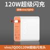 Carga super flash de 120W para iQOO para cargador de teléfono móvil de carga rápida de doble motor vivo juego de cable de datos con cabezal de carga