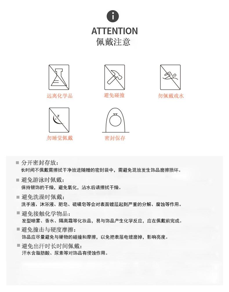佩戴注意_023