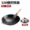 Wok Tradicional de Hierro en Stock, Olla de Cocina Nitrurada para Uso Doméstico, Sin Recubrimiento, Antiadherente, Adecuado para Estufas de Gas, Olla Fina de Hierro