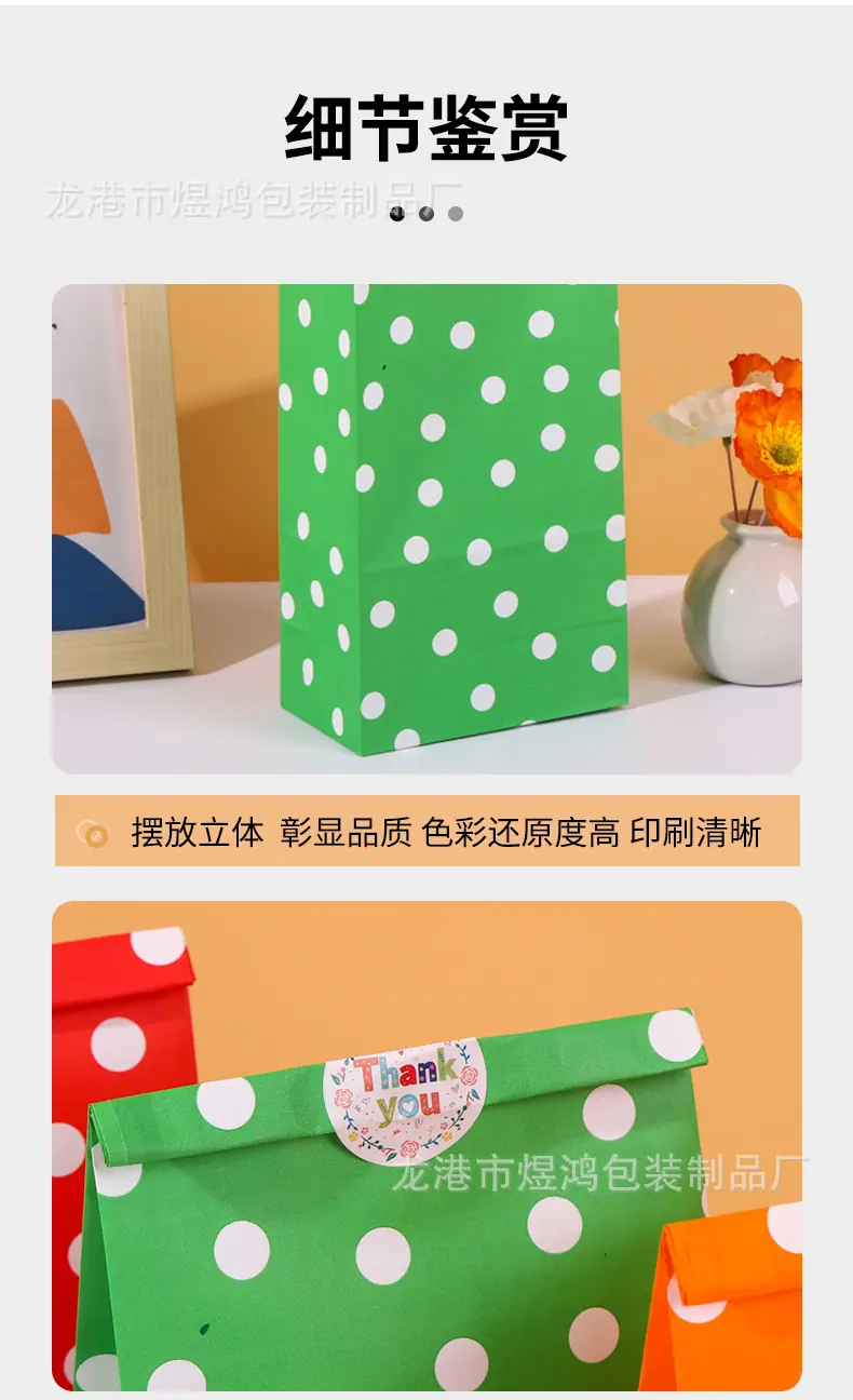 圆点纸袋详情页_09.jpg