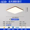 Protección Ocular de Espectro Completo Luz Principal de Sala de Estar Retro Lámpara de Techo Estilo Antiguo Nuevo Paquete de Iluminación para Dormitorio Chinoiserie 2025 Nuevo Estilo