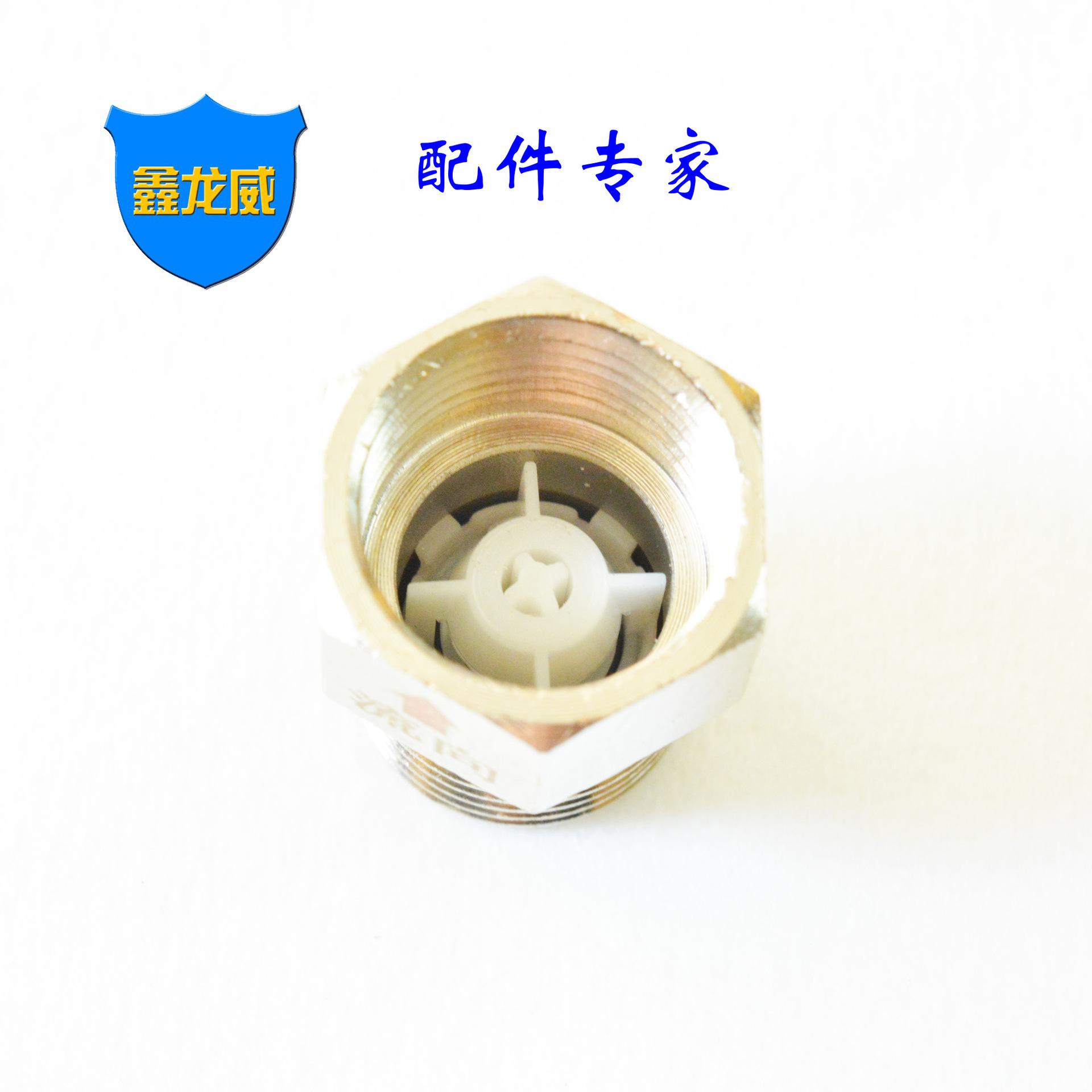 马桶止回阀