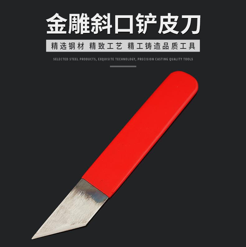1099--斜口铲皮刀_01.jpg