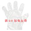 Guantes Desechables, Engrosados, Grado Comercial, Grado Alimenticio, Transparentes, para Catering, Belleza y Uso Doméstico, 100 Piezas/Paquete, En Stock