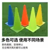 Conos de entrenamiento de fútbol y baloncesto para niños, conos de tráfico escolar, marcadores de obstáculos, conos, equipamiento deportivo, material de entrenamiento