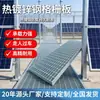 Fabricante de Grelha de Aço Galvanizado por Imersão a Quente Produz Estruturas de Aço para Canal de Inspeção, Grelha de Aço para Plataforma Fotovoltaica, Placa de Grelha de Alta Resistência, Galvanizado