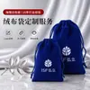 Bolsa de almacenamiento para joyas, audífonos y accesorios digitales con cierre de cordón; bolsa protectora anti-oxidación para reloj y joyería de plata; diseños personalizados disponibles