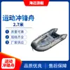 Qingdao haimai yate bote de goma piso de aleación de aluminio bote salvavidas kayak bote de asalto