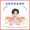 El caballero de la casa profunda Jam Rachata Chen Yaojie Película Thanapat Song Jun dibujos animados movimiento eléctrico cabeza decoración