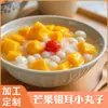 Bolas de Manga e Fungo Branco Processadas e Personalizadas, Deliciosas, Doces e Nutritivas, Prontas para Comer, Convenientes e Portáteis em uma Caixa para Viagem