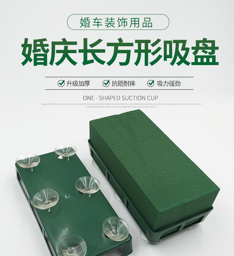 长方形吸盘详情页_01.jpg