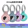 Para funda para Apple airtag funda airtags Funda protectora de silicona Funda protectora para Apple Tracker