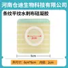 Parches en Blanco de Gel de Silicona, Parches Sanfu, Parches Impermeables de PU Fáciles de Rasgar, Parches para el Ombligo, Parches para Puntos de Acupuntura, Parches Vacíos