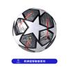 Piel sin costuras con unión térmica de fútbol de la Liga de Campeones PU4 No.. 5 Fútbol fábrica mayoreo comercio exterior T-33