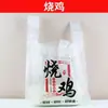 Bolsas para Llevar Cuello de Pato de Tienda de Comida Preparada, Bolsas al por Mayor de Pollo Picante, Bolsas de Pollo Asado y Ganso Estofado, Bolsas Personalizadas de Pato de Quzhou