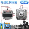 Motor de ventilador de enfriamiento para refrigerador y congelador, motor asíncrono de polo blindado para compresor de vitrina refrigerada, cabinetes fríos con aspas de ventilador