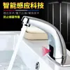 Grifo infrarrojo tipo sensor inteligente para proyectos de hospitales y centros comerciales, interruptor a prueba de salpicaduras de encimera de lavabo individual automático caliente y frío