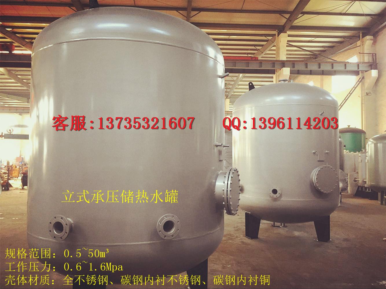 不锈钢立式储热水罐