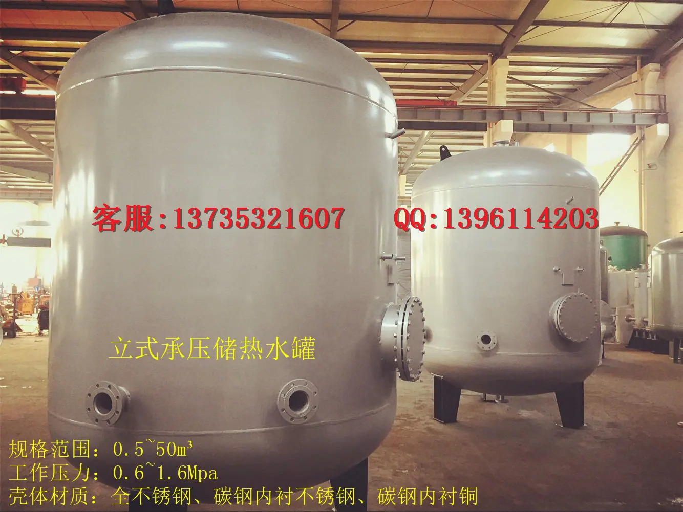 不锈钢立式储热水罐