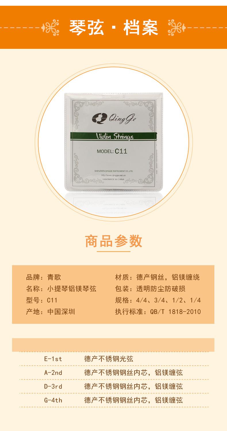 C11 详情页2.jpg