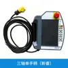 Máquina de Moldeo por Inyección Robot Brazo Sistema Controlador Computadora Brazo Inclinado Pequeño Uno, Dos, Tres, Cinco Ejes Dos Ejes Xinrui Huacheng Controlador de Mano