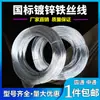 Fio de ferro galvanizado resistente à ferrugem para uso doméstico, fio de artesanato DIY para amarrar cortinas e varais, fio de ferro fino macio 8/14