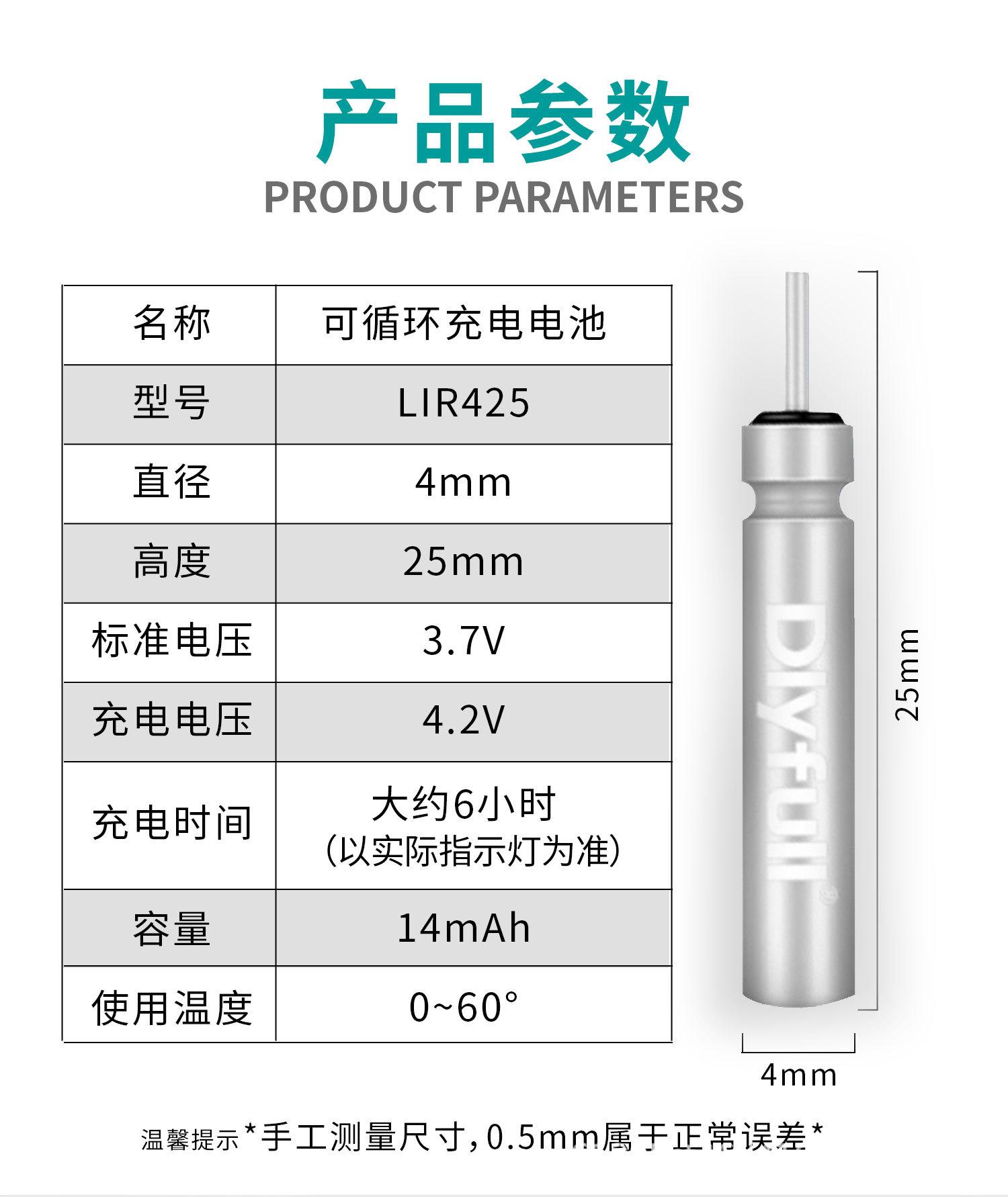 丹尼富-可充电电池详情页_04.jpg