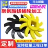 Rodas de Poliuretano, Rodas para Máquina de Remover Poliuretano, Peças Moldadas de Borracha, Rodas Solares, Polias, Rodas de Revestimento, Rodas de Borracha PU Uretano