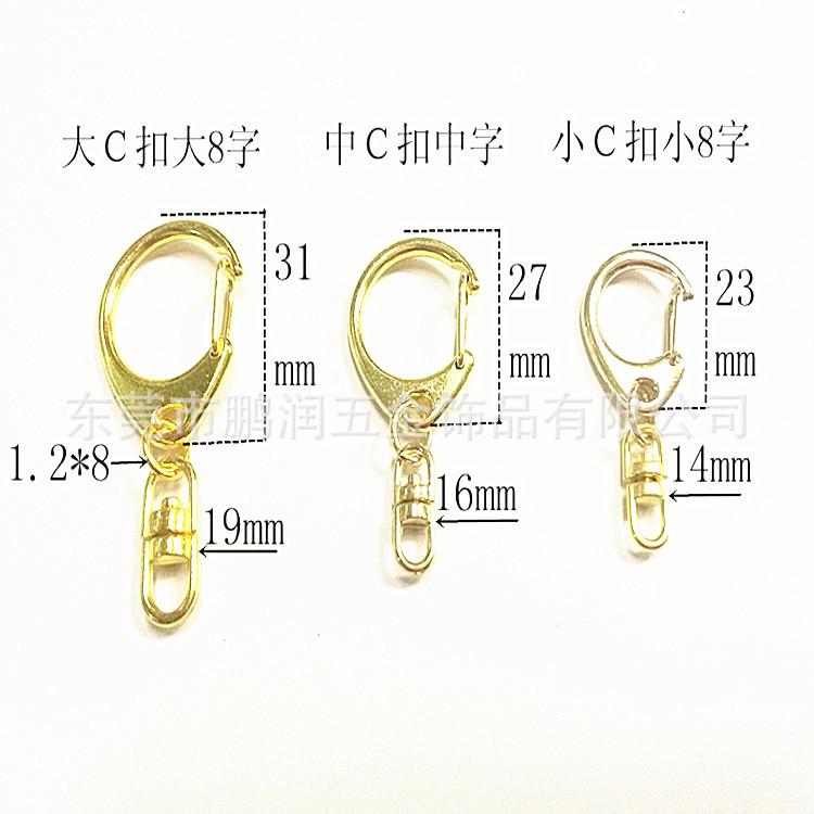 C扣8字